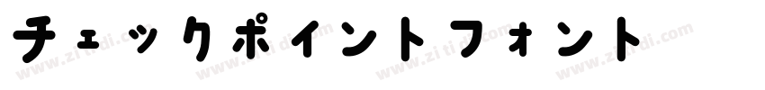 チェックポイントフォントCP Font字体转换